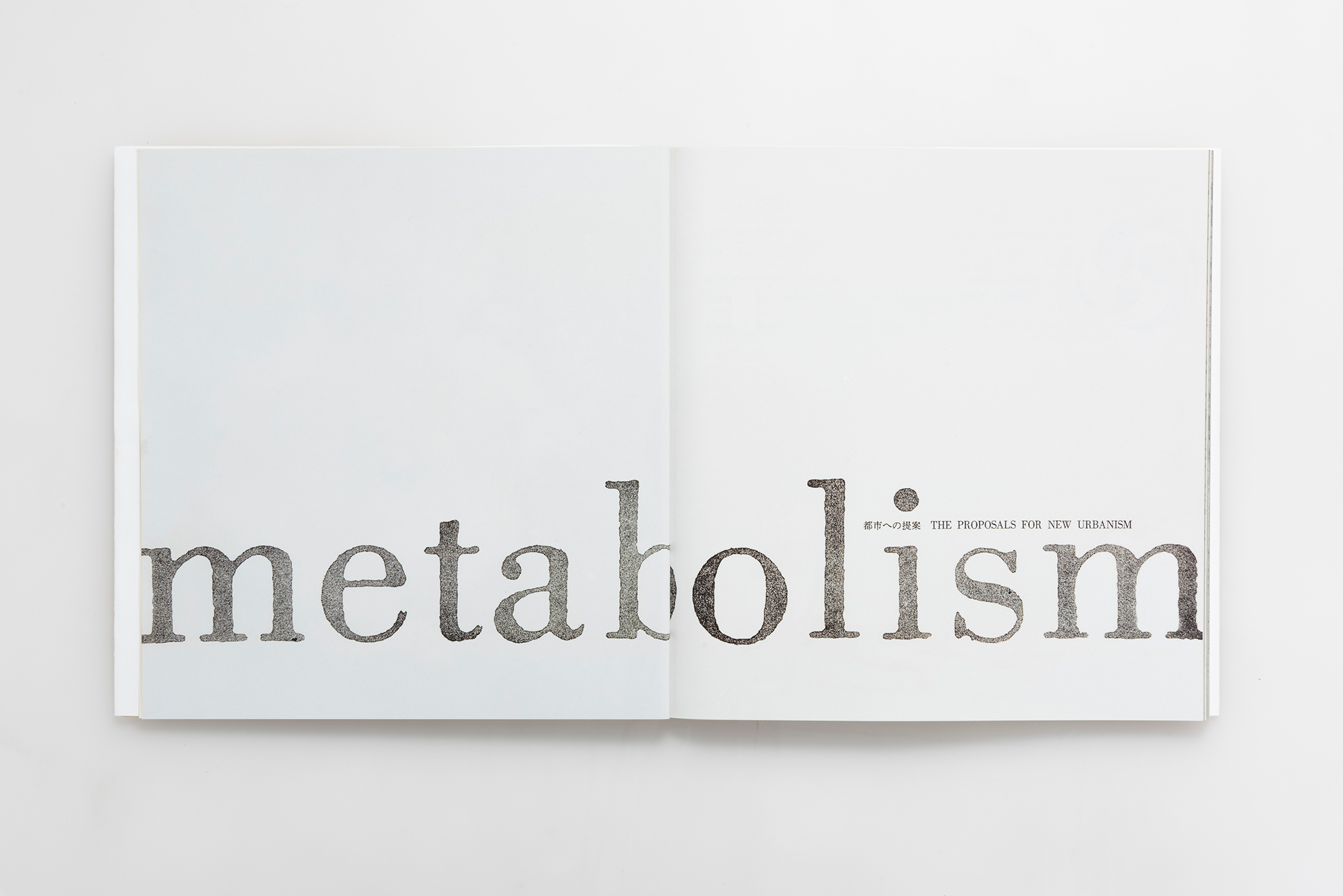 METABOLISM VISIONS ~ THE CITY OF THE FUTURE （メタボリズム 