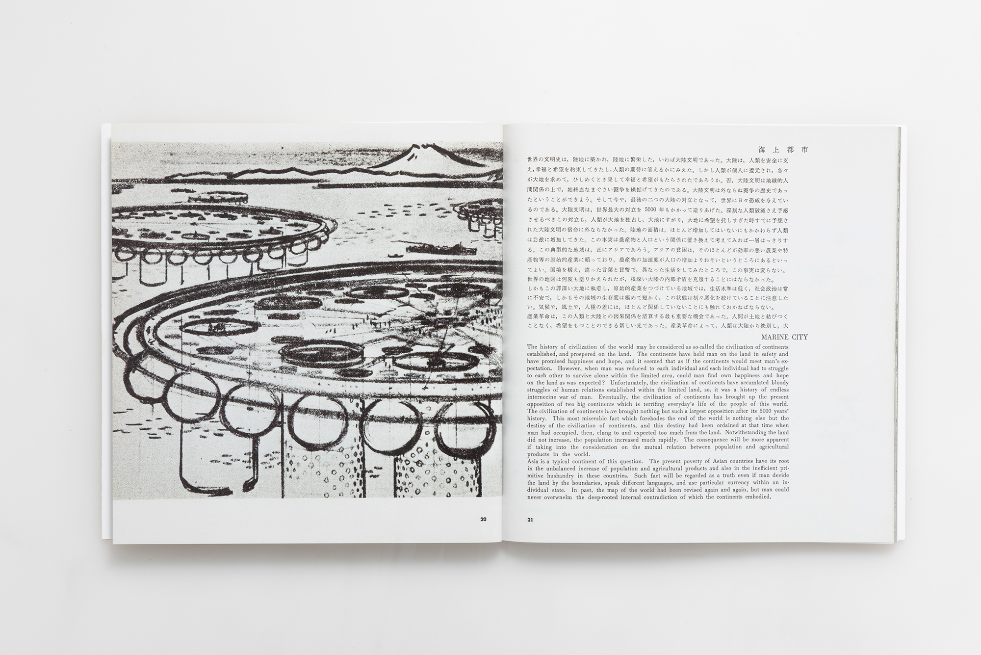 METABOLISM VISIONS ~ THE CITY OF THE FUTURE （メタボリズム 